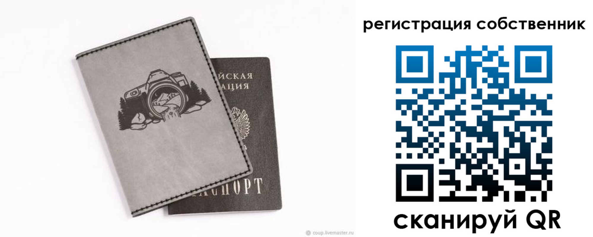 временная регистрация в Каргате