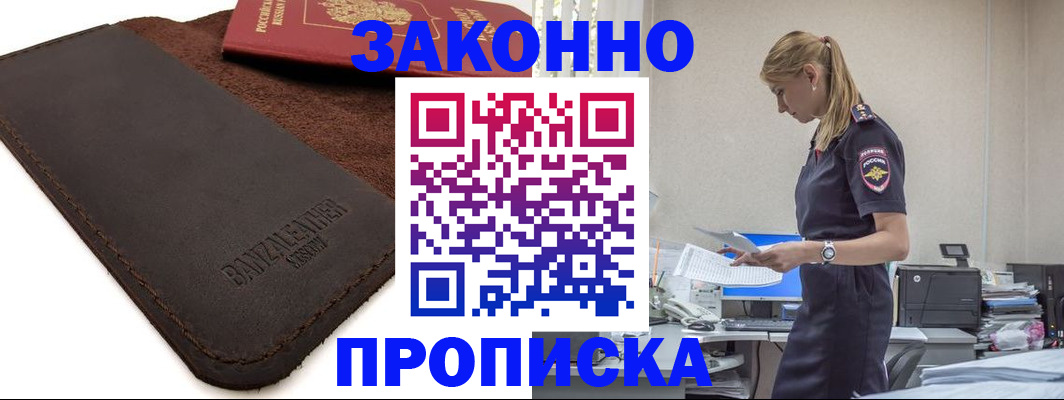 где прописаться в Каргате