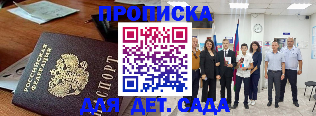 временная регистрация для всех в Каргате