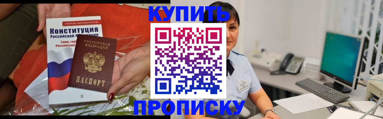 прописка иностранных граждан в Каргате